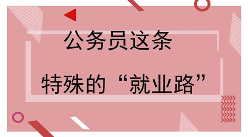 應屆畢業(yè)生如何界定？國考及各省省考政策