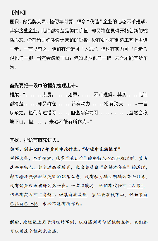 國家公務(wù)員考試如何將申論范文學(xué)以致用？
