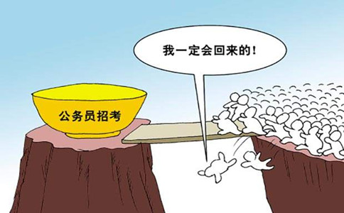 一年有幾次公務員考試？何時報名，你能報幾個