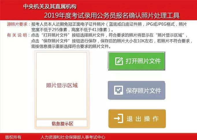 急急急！國考報名確認照片不知如何處理怎么辦