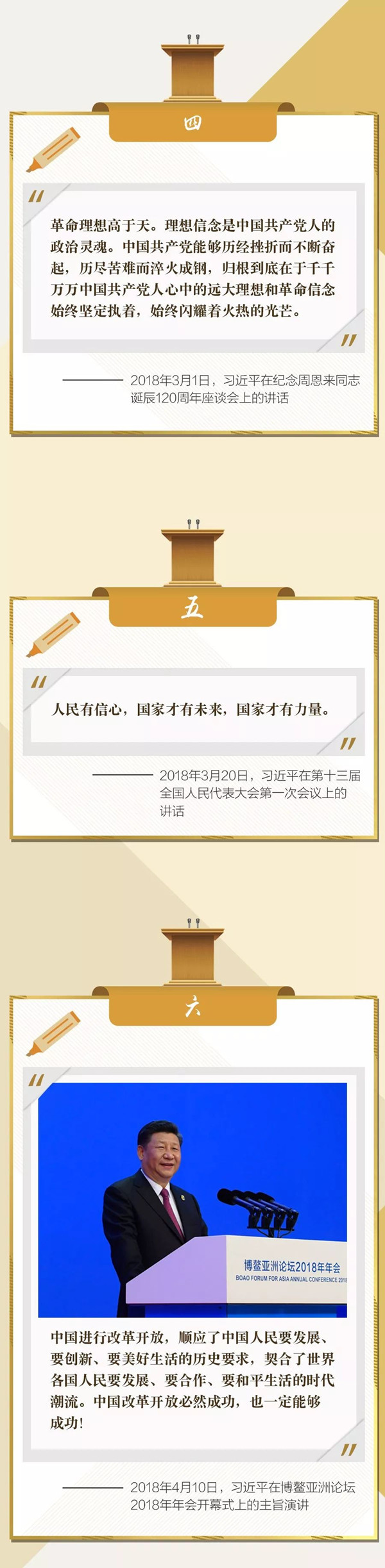 公務(wù)員聯(lián)考復(fù)習(xí)劃重點(diǎn)！回顧2018習(xí)大大金句