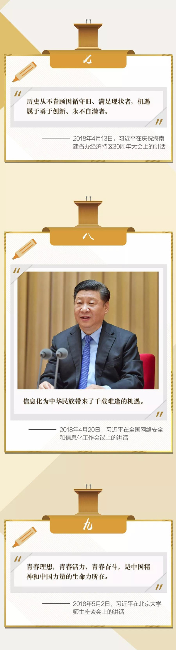 公務(wù)員聯(lián)考復(fù)習(xí)劃重點(diǎn)！回顧2018習(xí)大大金句