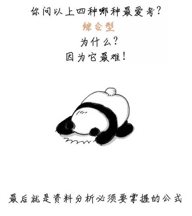 有趣有料！一文讀懂資料分析！