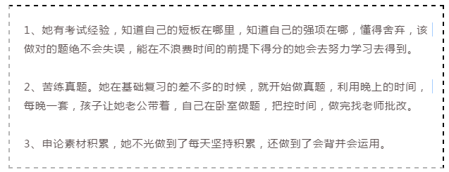 2020年國(guó)家公務(wù)員考試倒計(jì)時(shí)，上班族如何備考