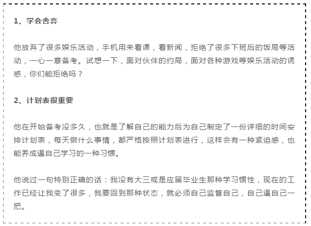 2020年國(guó)家公務(wù)員考試倒計(jì)時(shí)，上班族如何備考