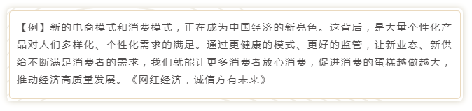 國考申論寫作模板來了！直接按這個公式寫就行