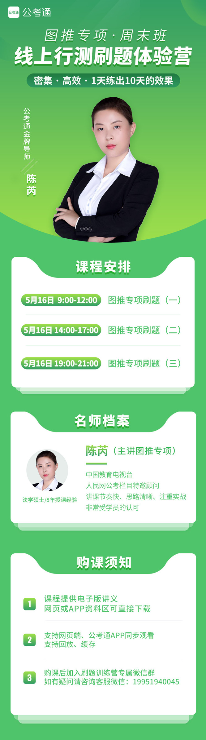 敢來挑戰(zhàn)嗎？8小時(shí) 100道題 圖推集訓(xùn)1元體驗(yàn)