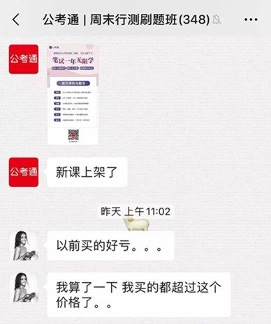 重磅：公考筆試線上課程無限學(xué)，一年新課免費(fèi)加！