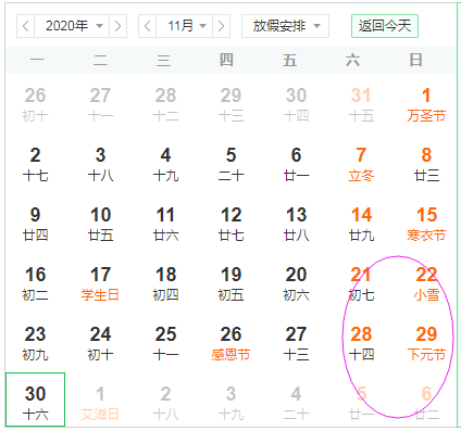 2021國家公務(wù)員筆試倒計(jì)時(shí)！預(yù)計(jì)競爭有增無減